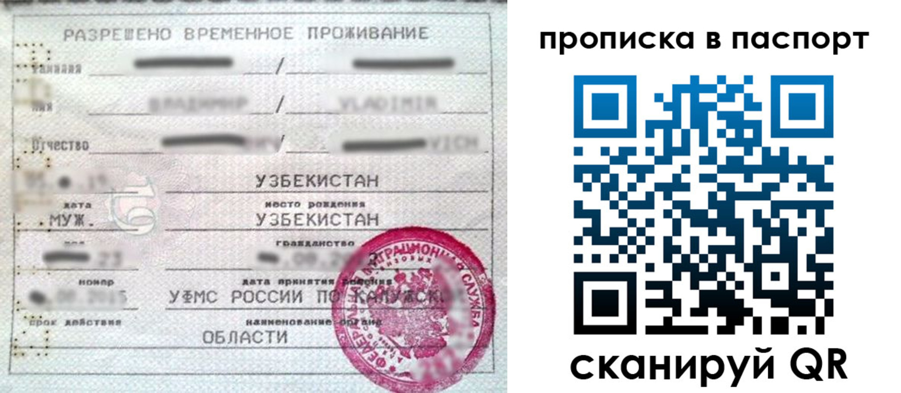 временная регистрация в Далматово