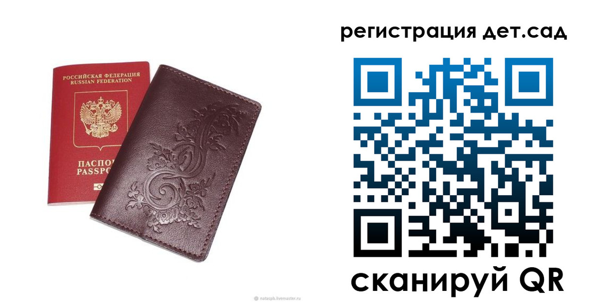 прописка для работы в Далматово