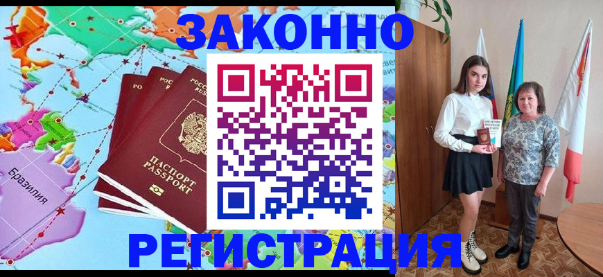 временная регистрация адрес в Далматово