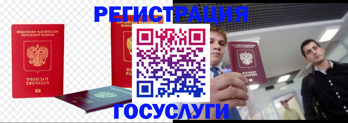прописка ребенка в Далматово