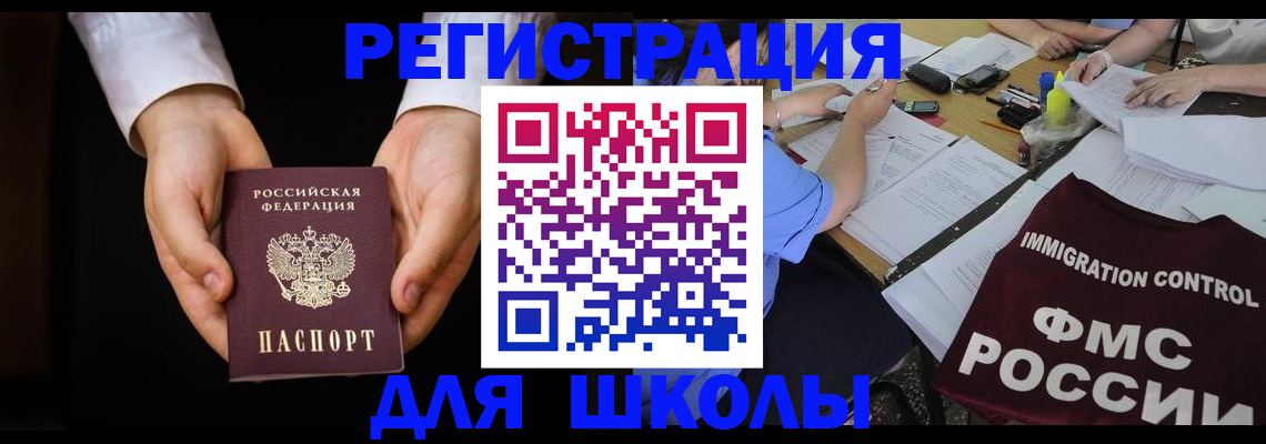 прописка законно в Далматово