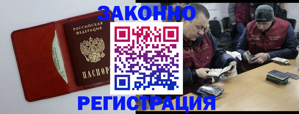 прописка ребенка в Далматово