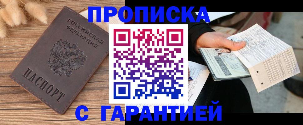 где прописаться в Далматово