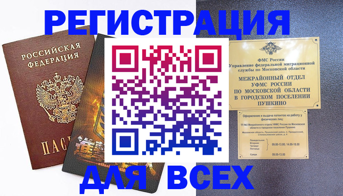 временная регистрация адрес в Далматово