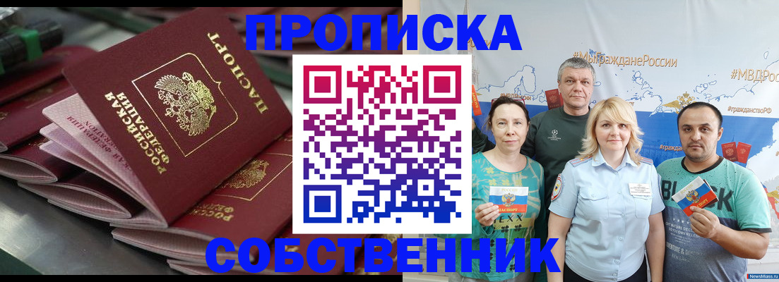 временная регистрация адрес в Далматово