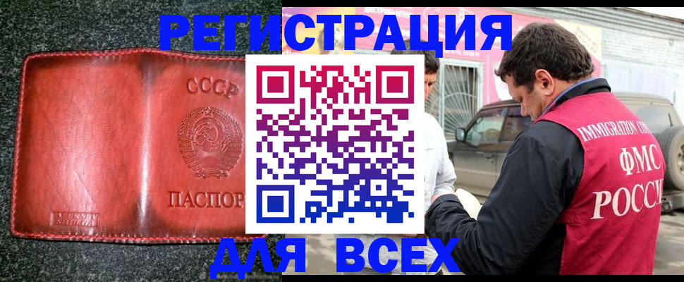 прописка в Далматово